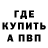 Альфа ПВП Crystall Elaine Hendrix