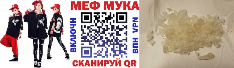 МЯУ-МЯУ mephedrone  наркота  Бологое 