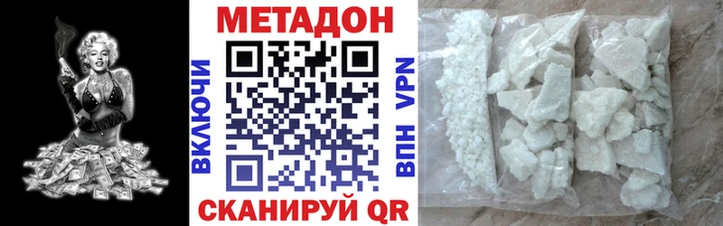 Метадон methadone  Бологое 