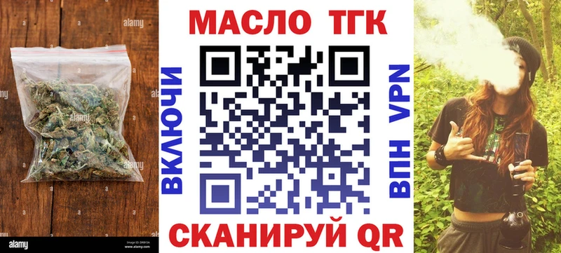 ТГК жижа  даркнет сайт  Бологое 